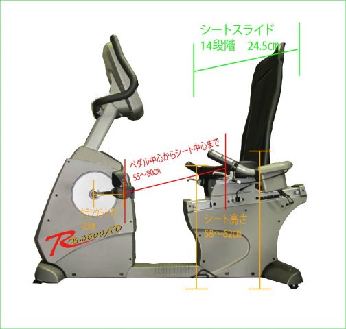 リカンベントバイク RB-3500AD | 株式会社中旺ヘルス